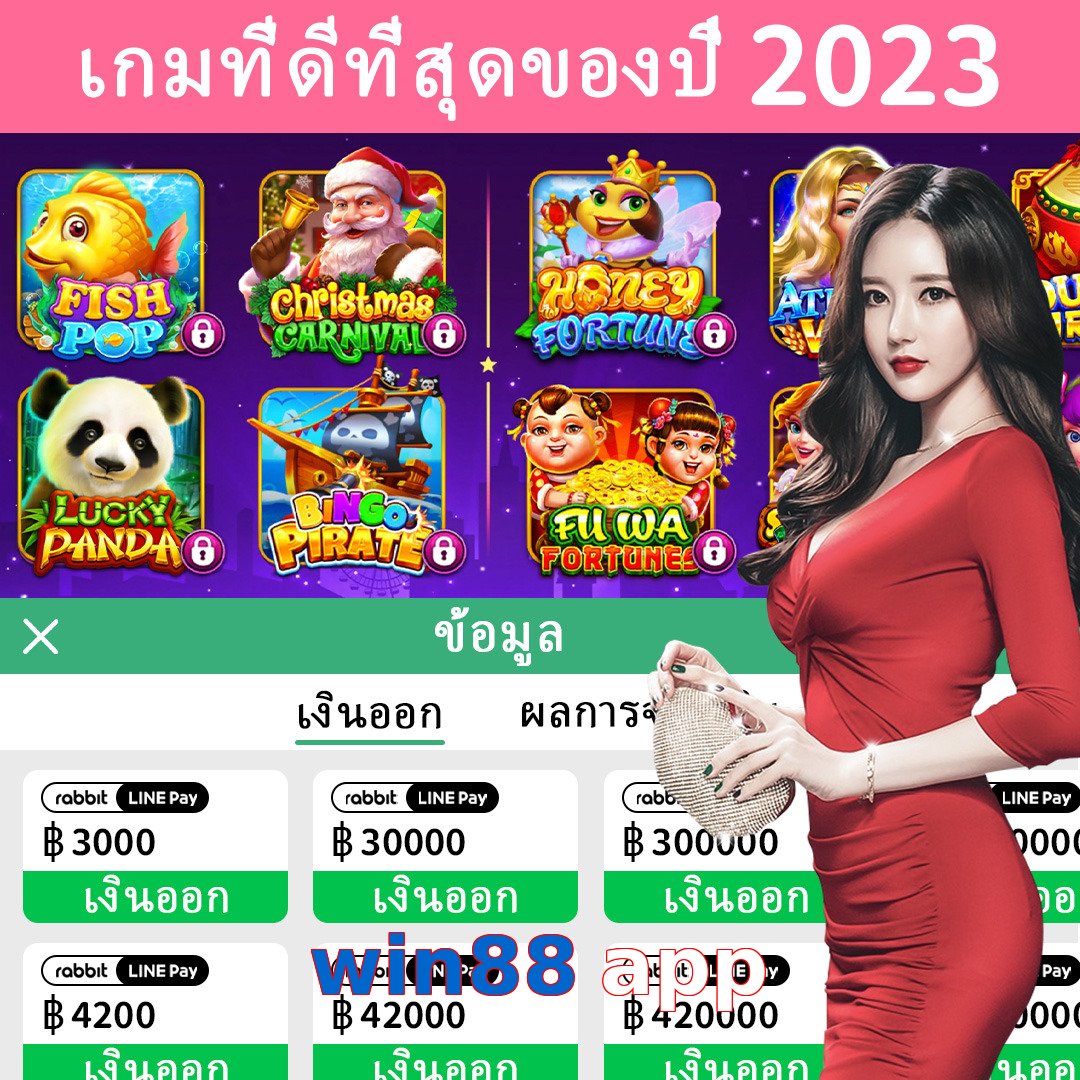 win88 app