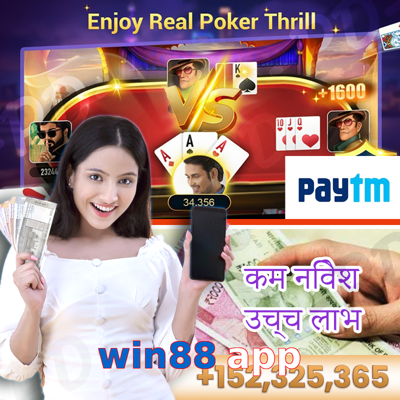 win88 app